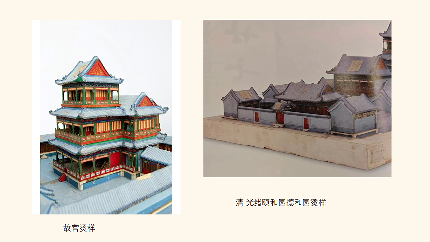 完成1建筑烫样蕴巧思第3页