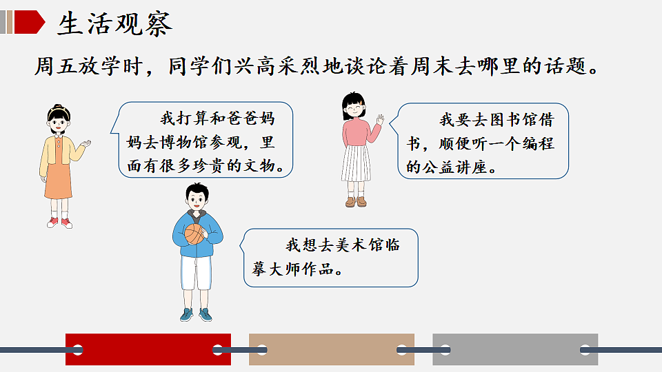 2.4.2 依法行使权利第5页