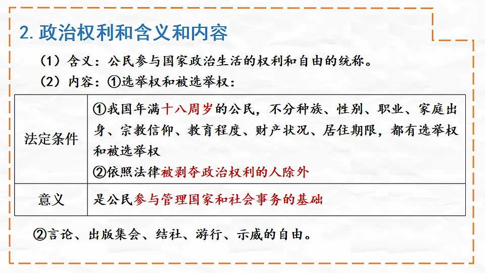 17894014第7页
