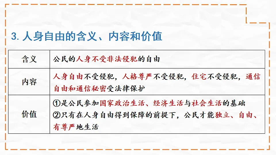 17894014第8页