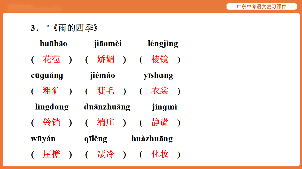 17894068第5页