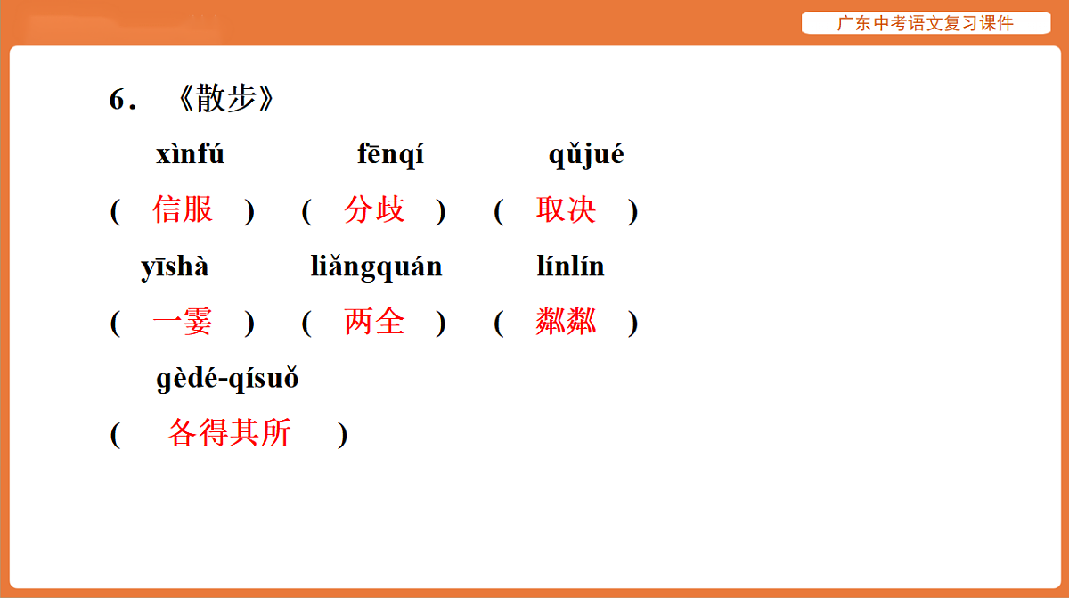 17894068第8页