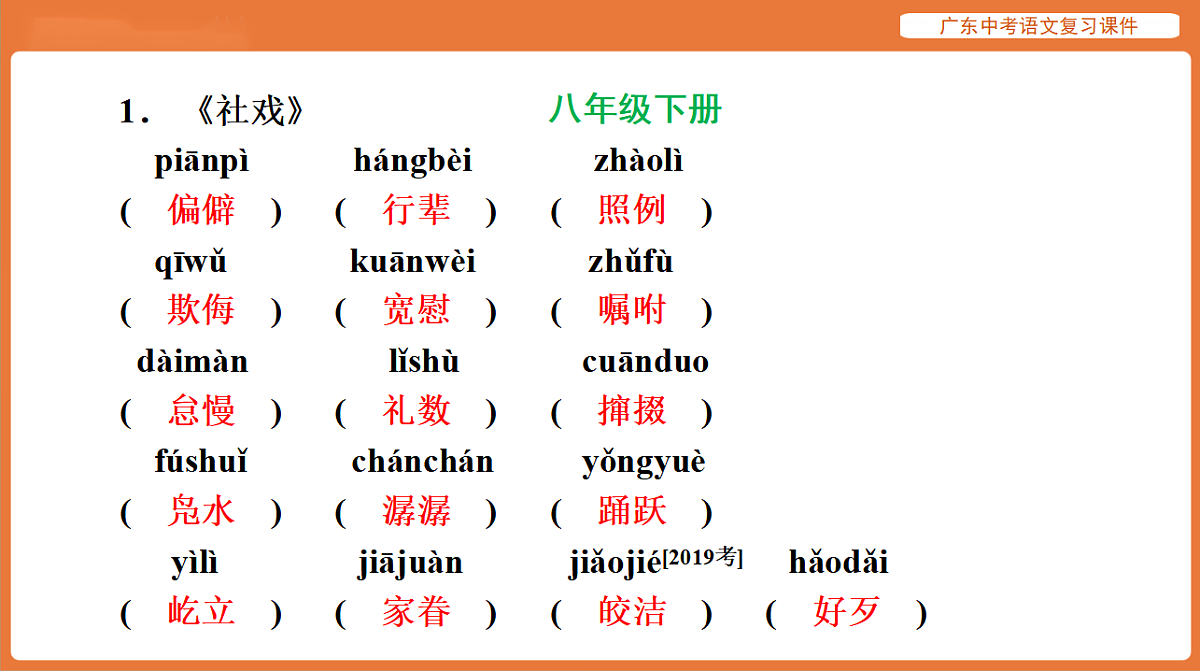 17894072第2页