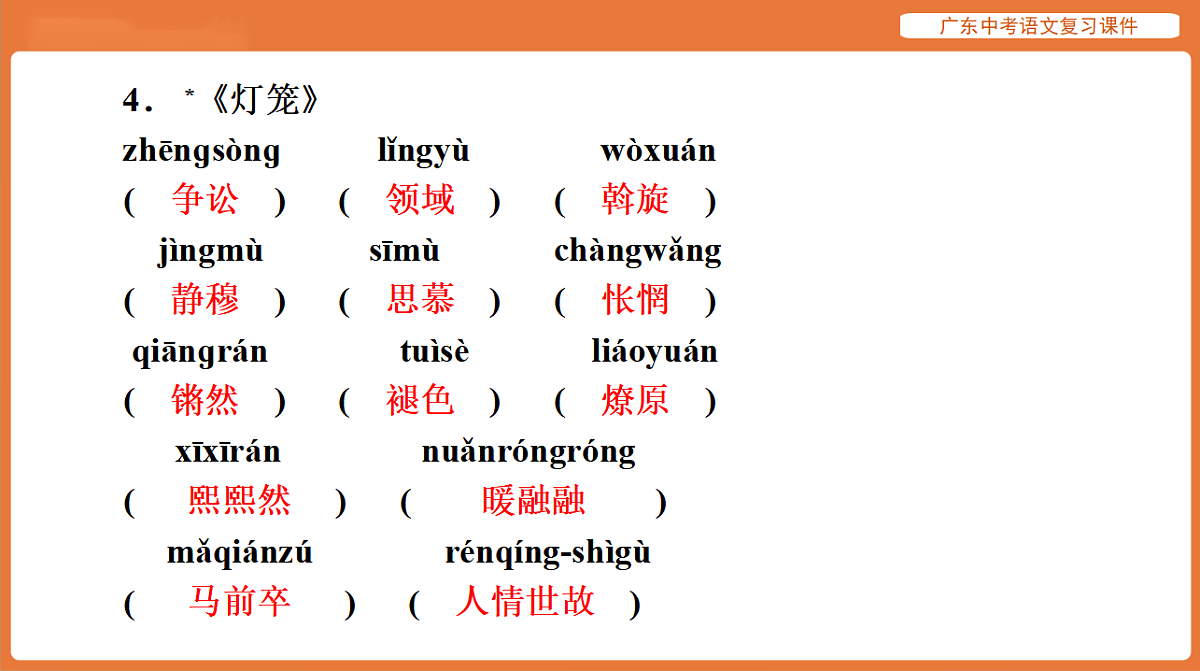17894072第6页