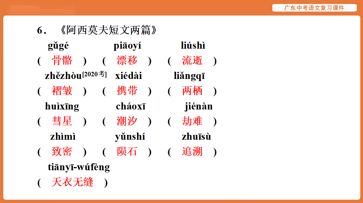 17894072第8页