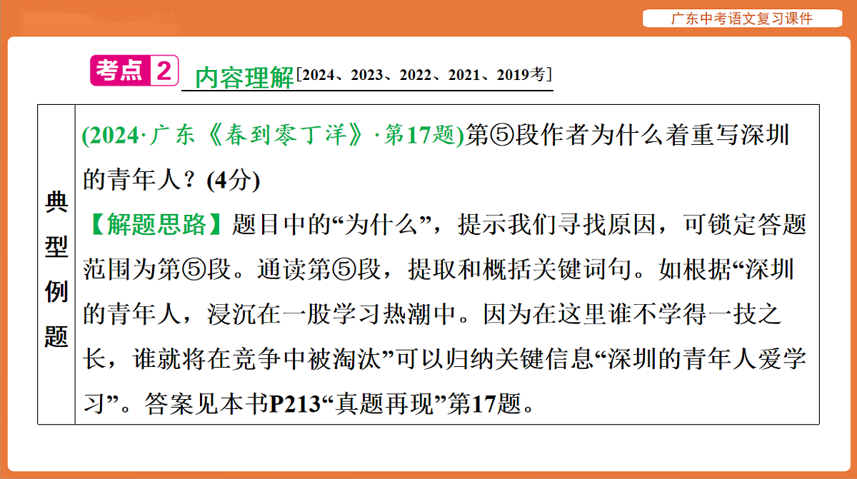 17894079第6页