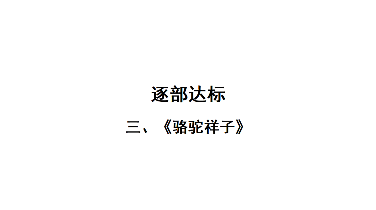17894094第1页