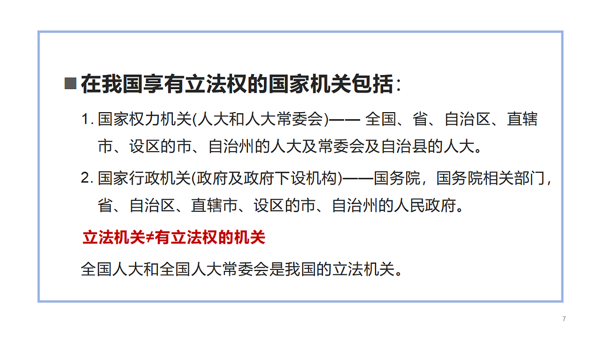17894449第7页