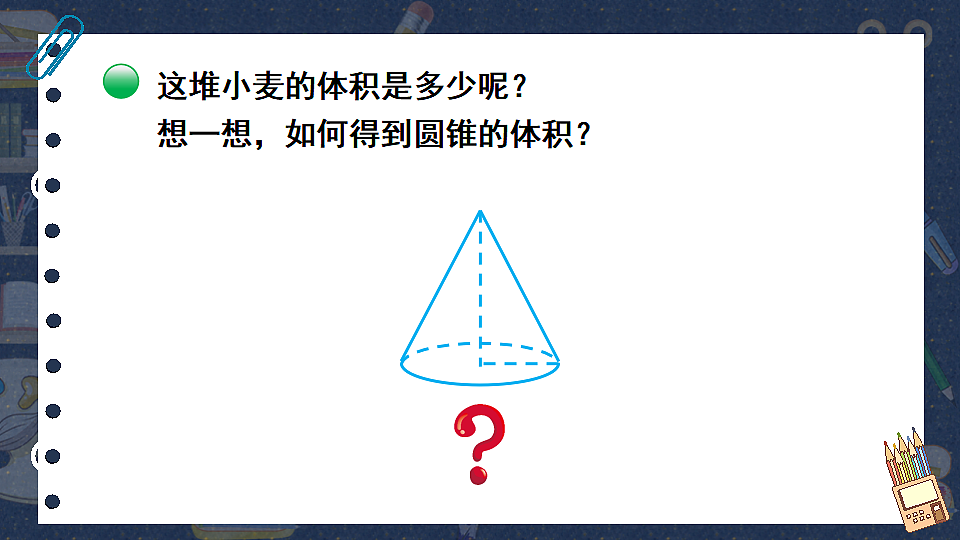17894539第6页