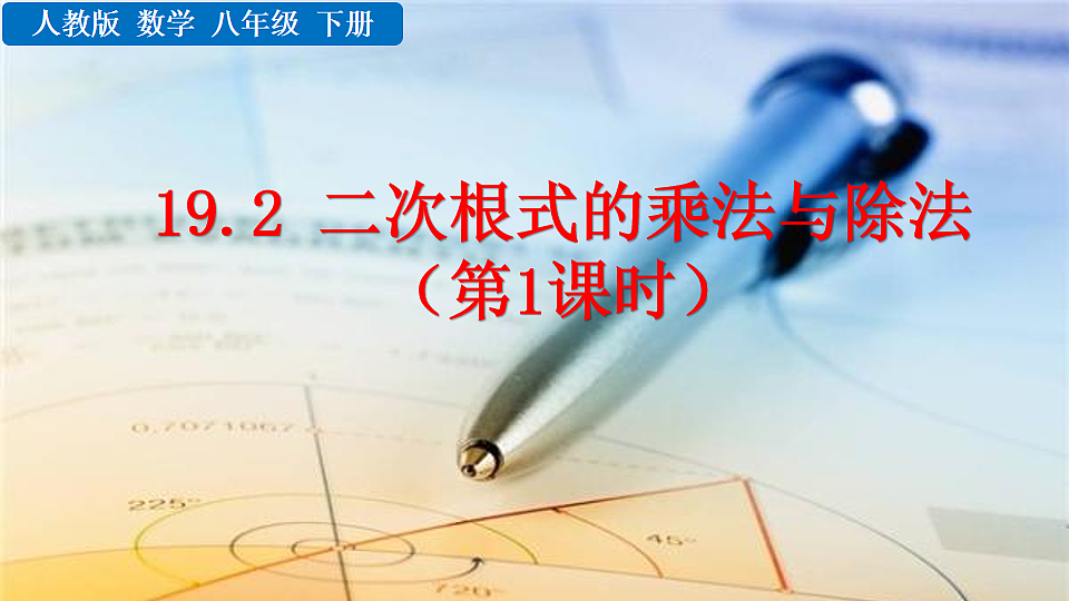 17894685第1页