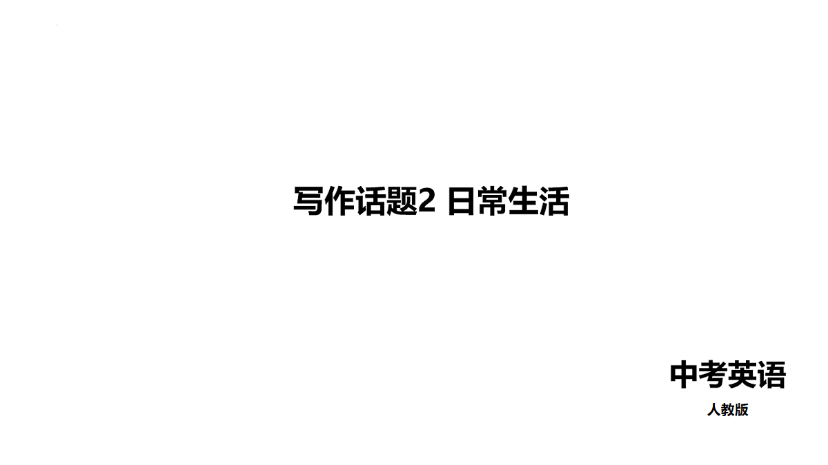 17894813第1页