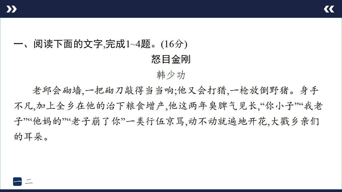 17894872第2页