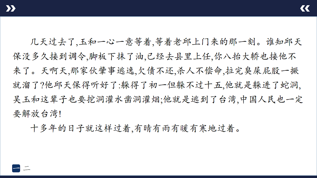 17894872第5页