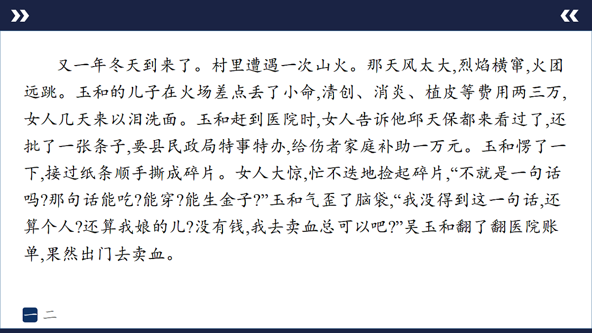 17894872第6页