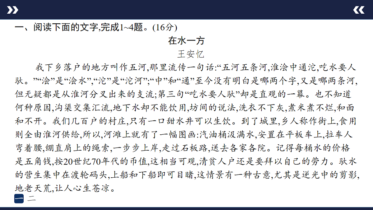 17894874第2页