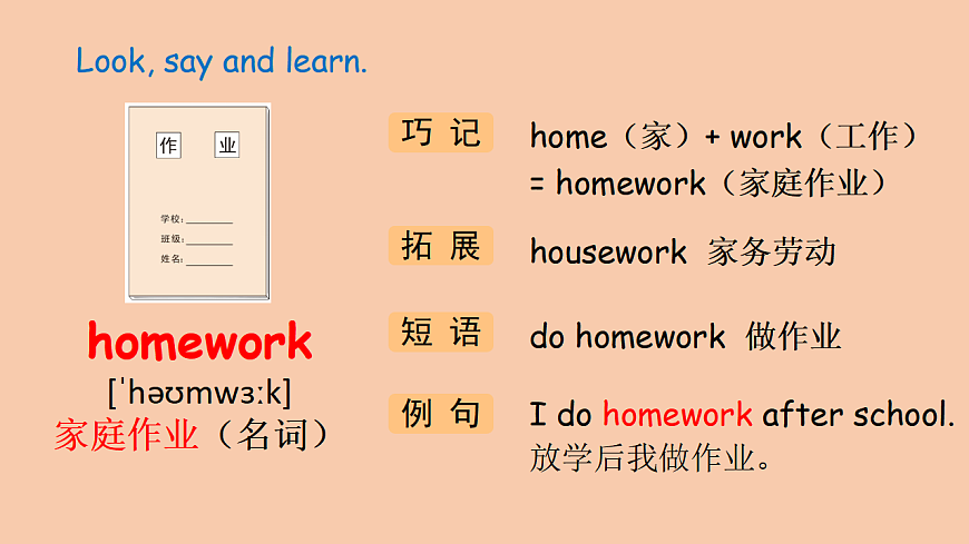 人教版4下Unit2 A 第2课时第8页