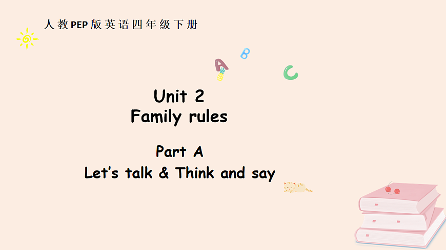 人教版4下Unit2 A 第1课时第1页