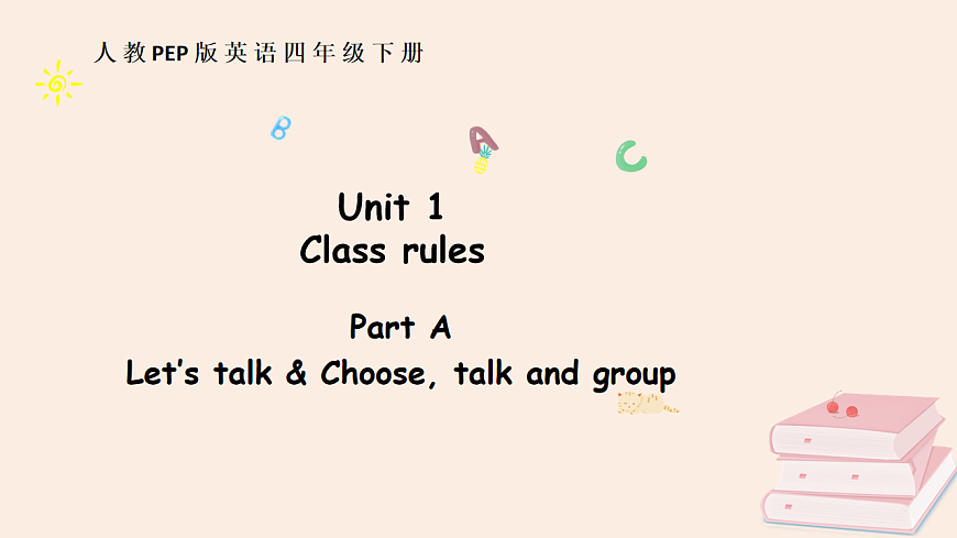 人教版4下Unit1 A 第1课时第1页