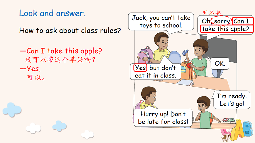 人教版4下Unit1 A 第1课时第8页