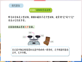 新北师大版（2024）数学三年级下册 综合实践 制作动物体重“说明书” 活动二 动物体重我说明（课件）