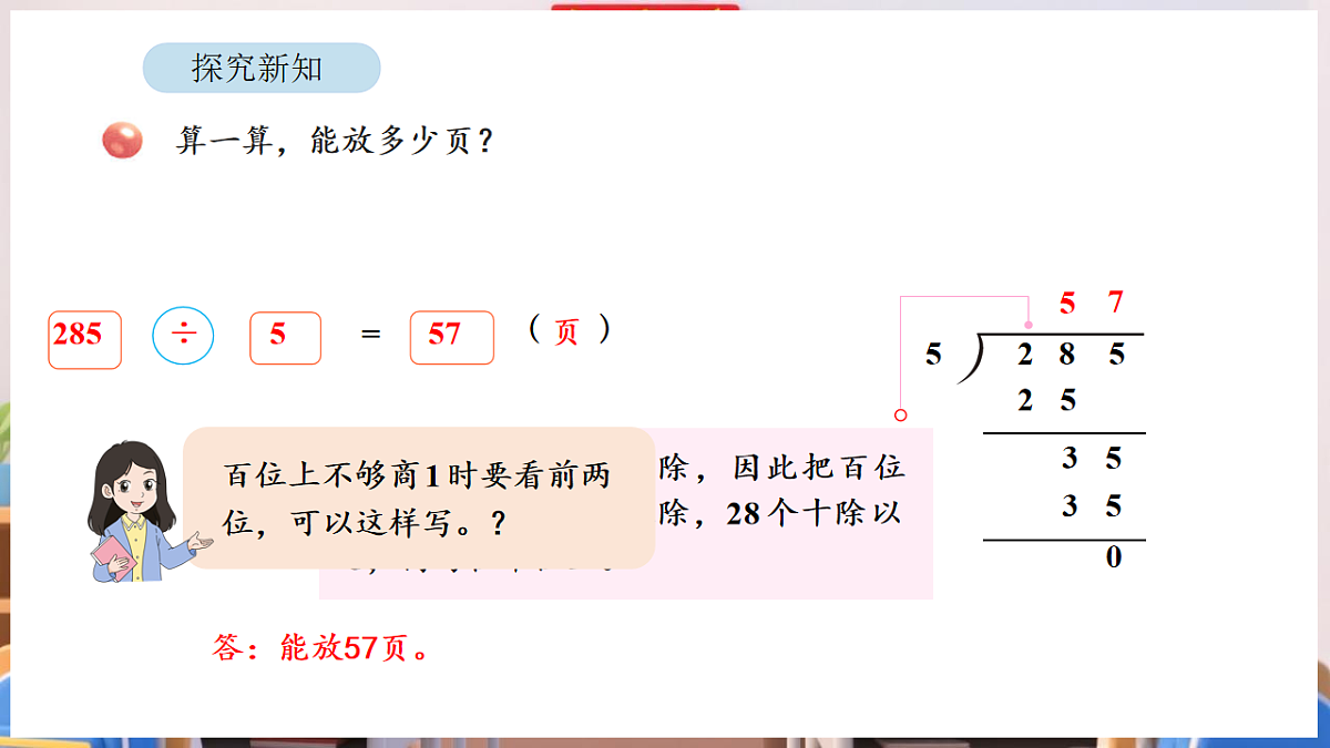 17895009第6页
