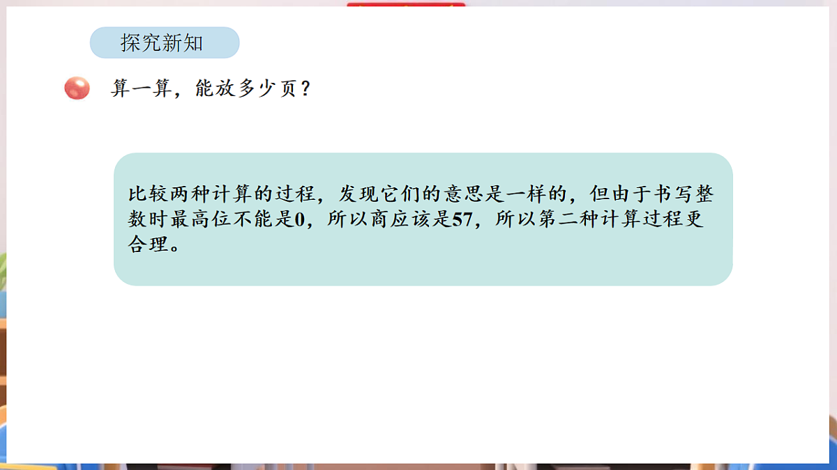 17895009第7页