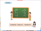 新北师大版（2024）数学三年级下册 4.7算得对吗（课件）