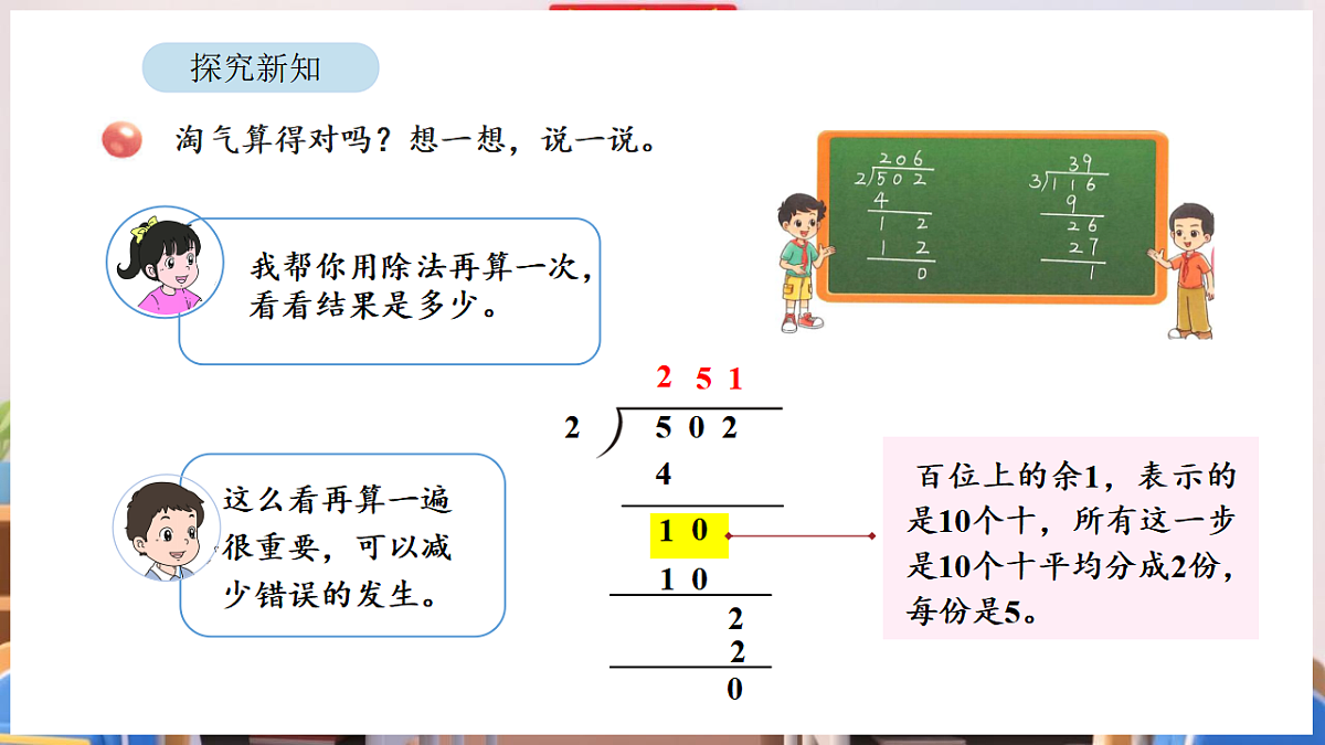 17895010第7页
