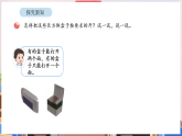 新北师大版（2024）数学三年级下册 5.1拆盒子(1)（课件）