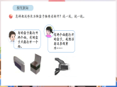 新北师大版（2024）数学三年级下册 5.1拆盒子(1)（课件）