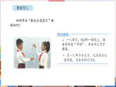 新北师大版（2024）数学三年级下册 7.3 抓得住吗（课件）