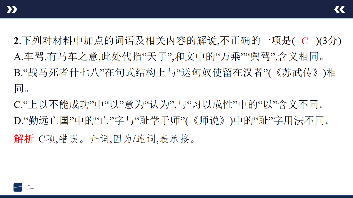 17895228第7页