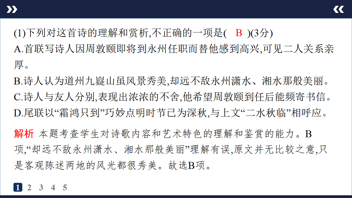 17895233第3页