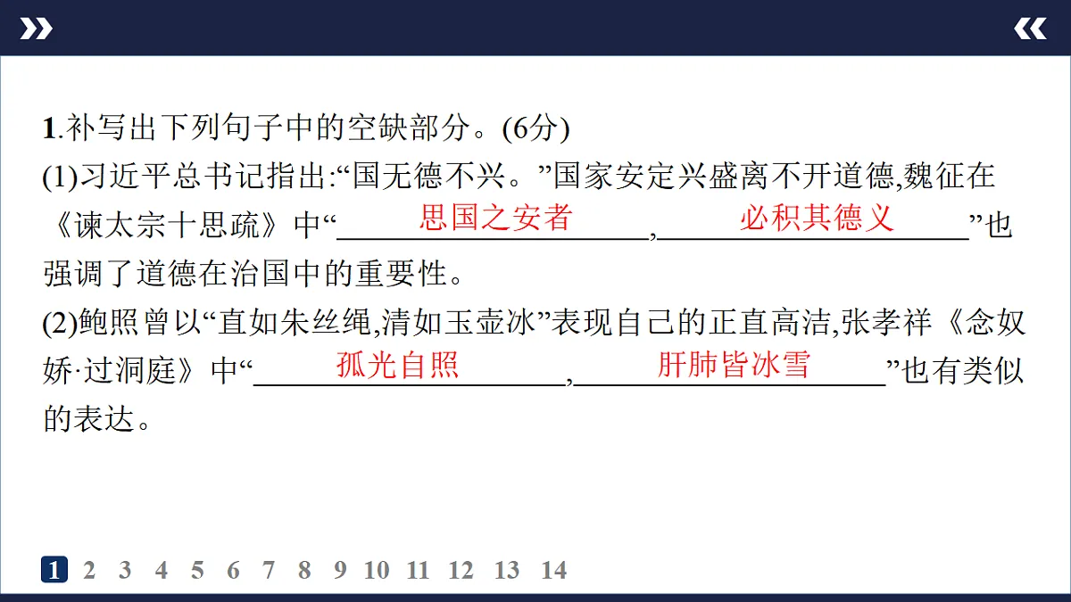17895238第2页