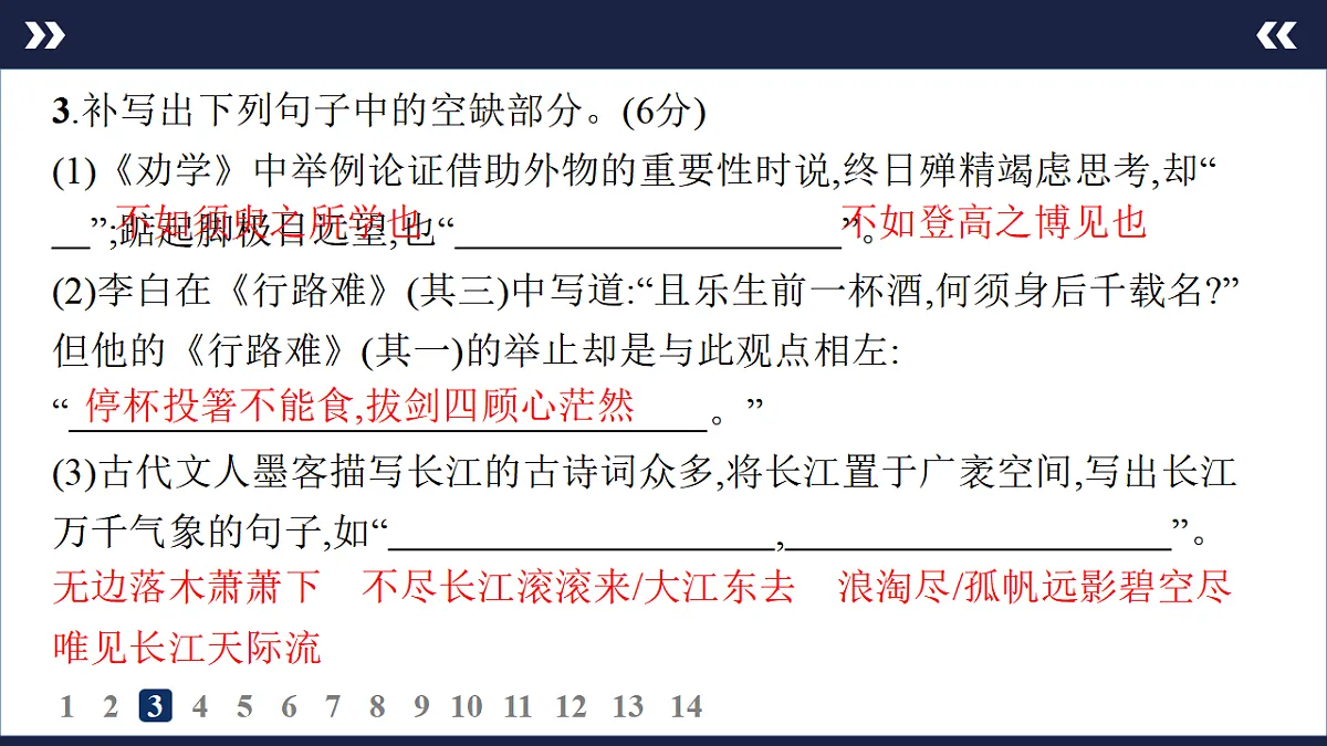 17895238第5页