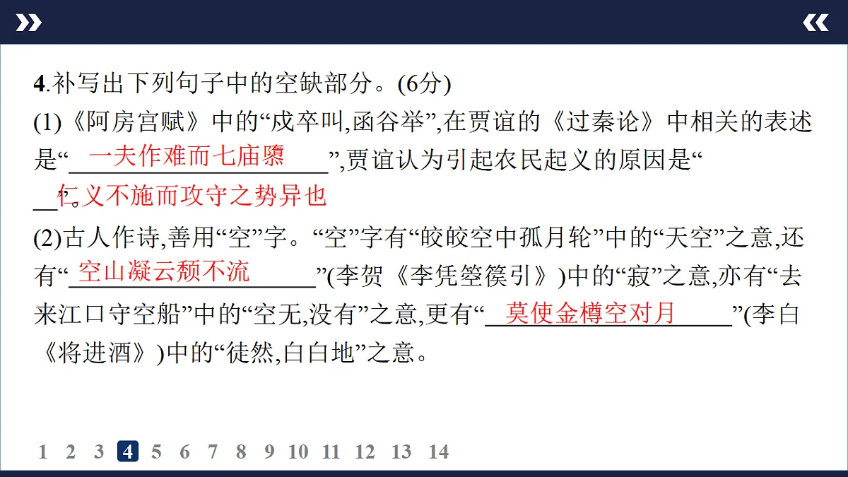 17895238第6页
