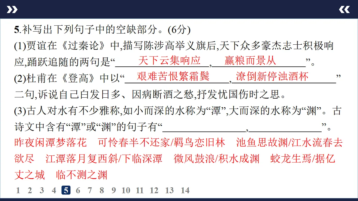 17895238第8页