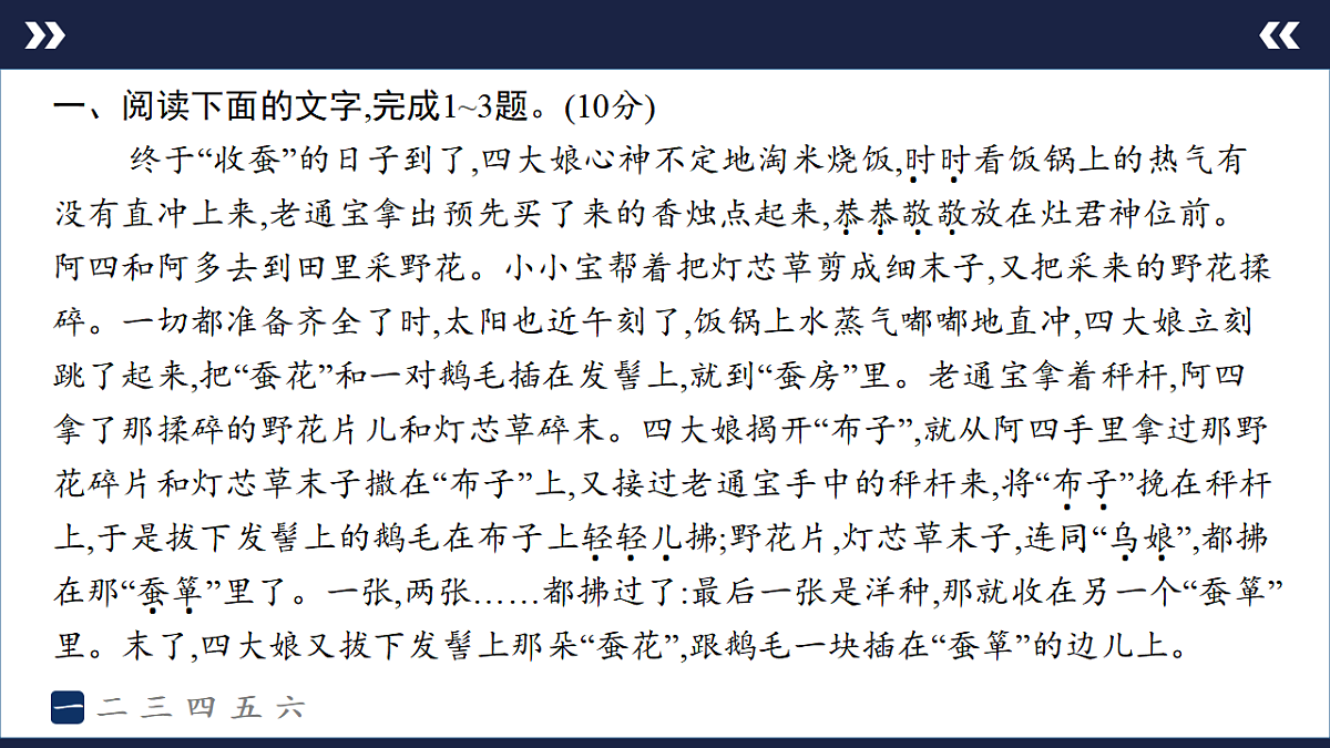 17895253第2页