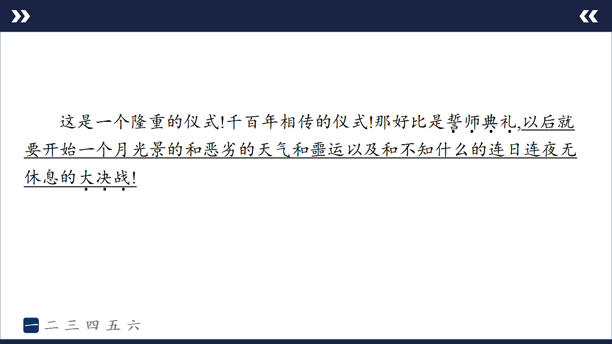 17895253第3页