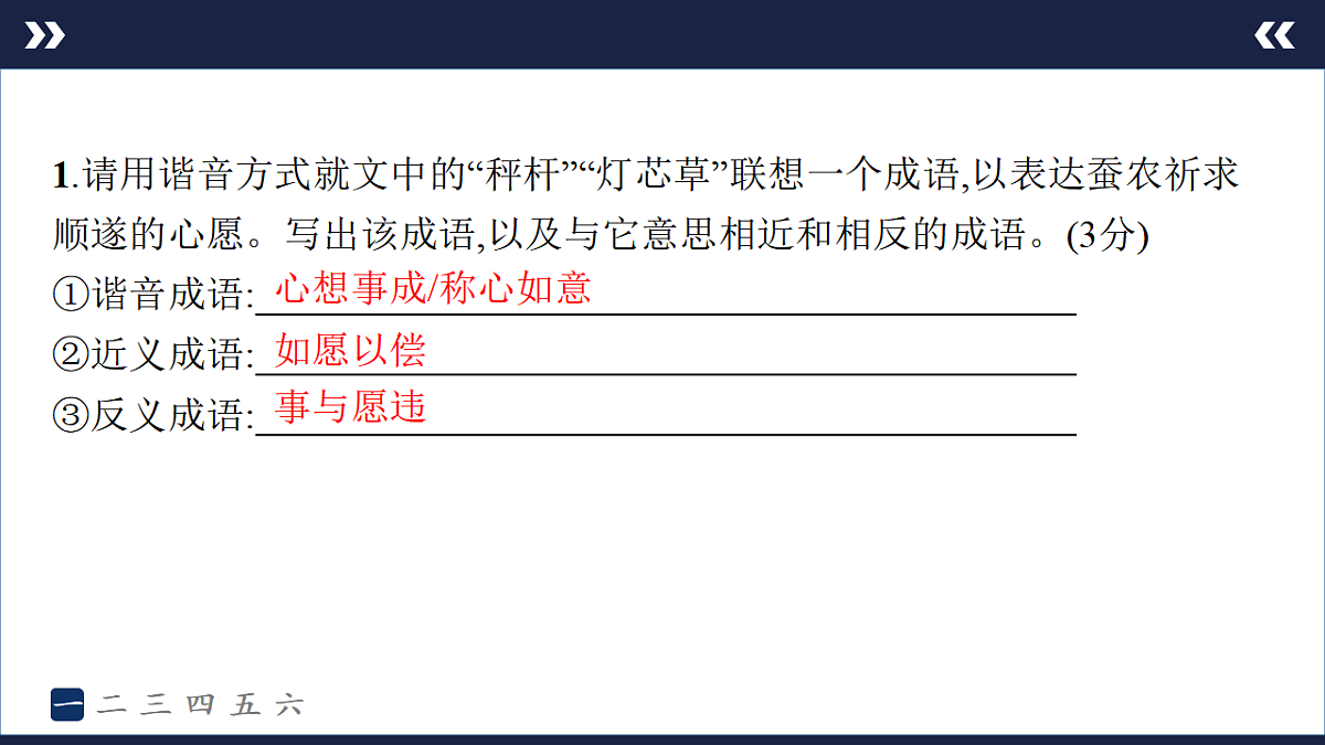 17895253第4页
