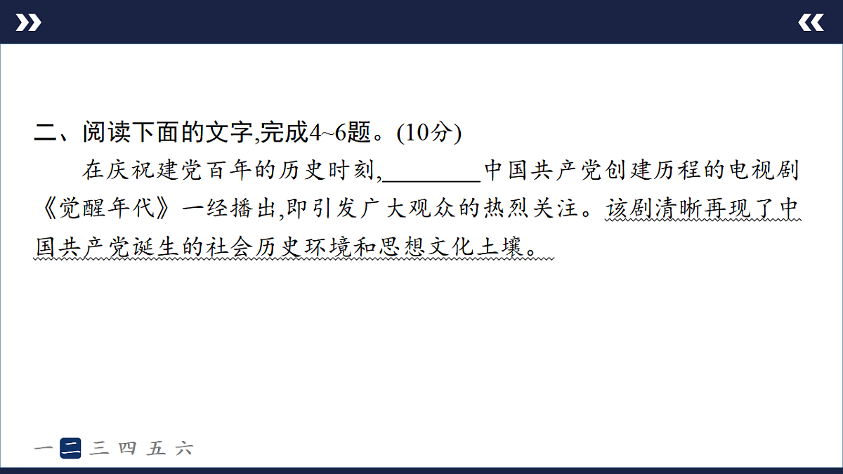 17895253第8页