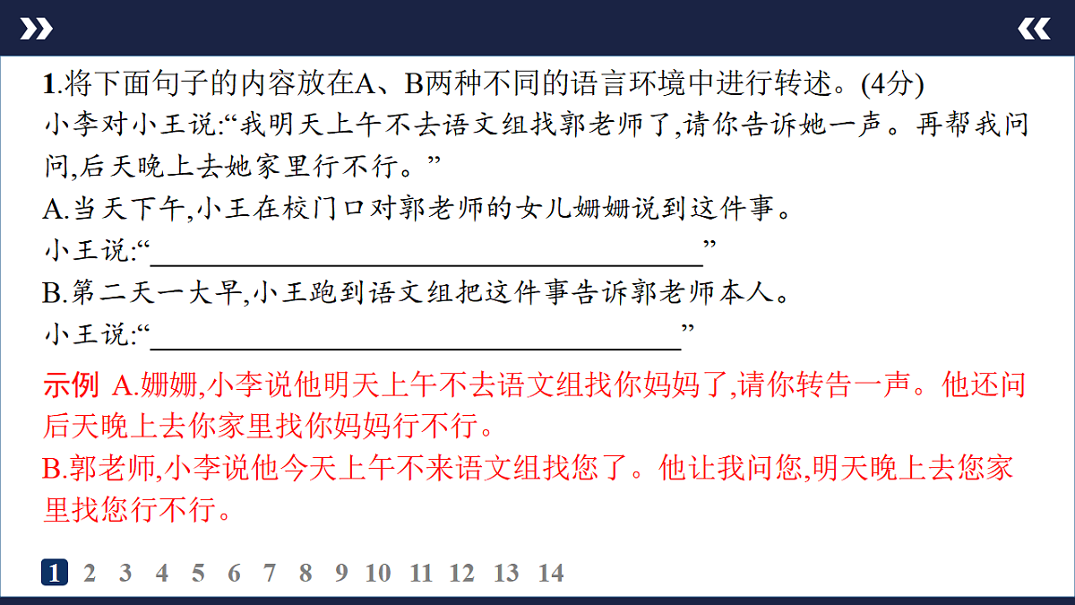 17895255第2页