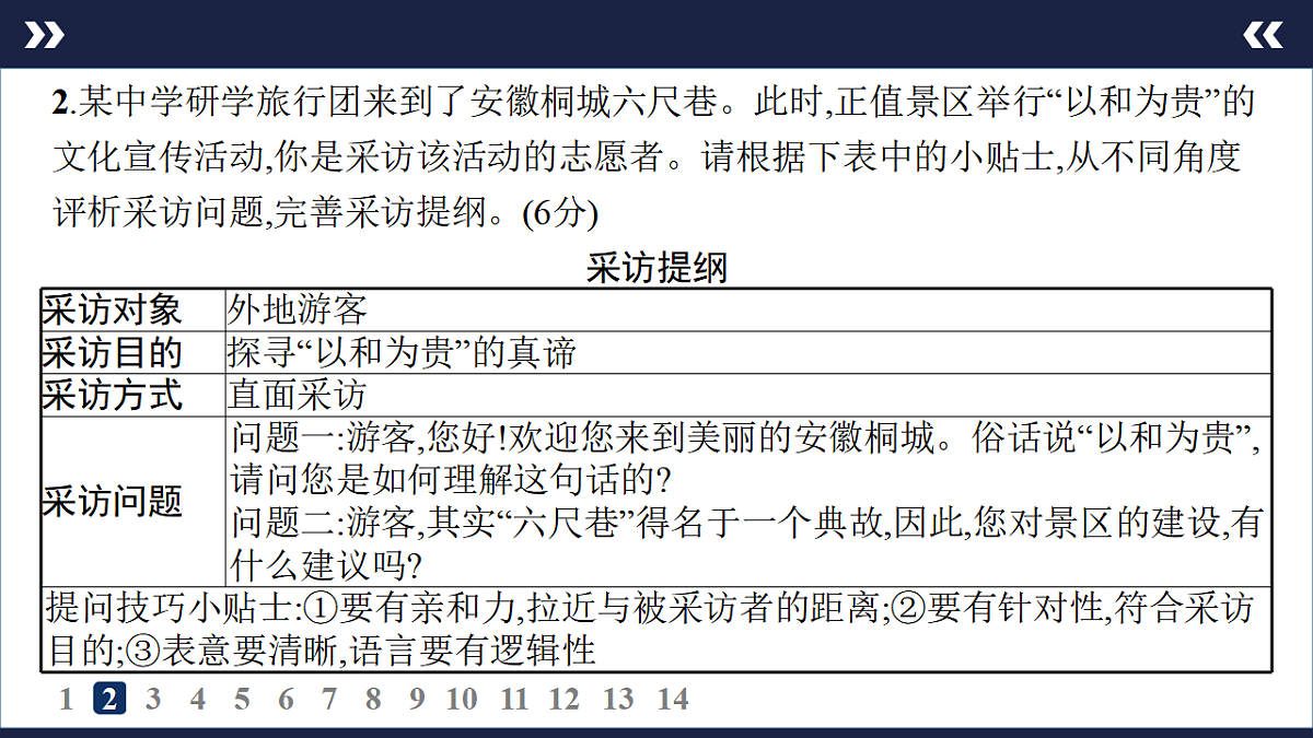 17895255第3页