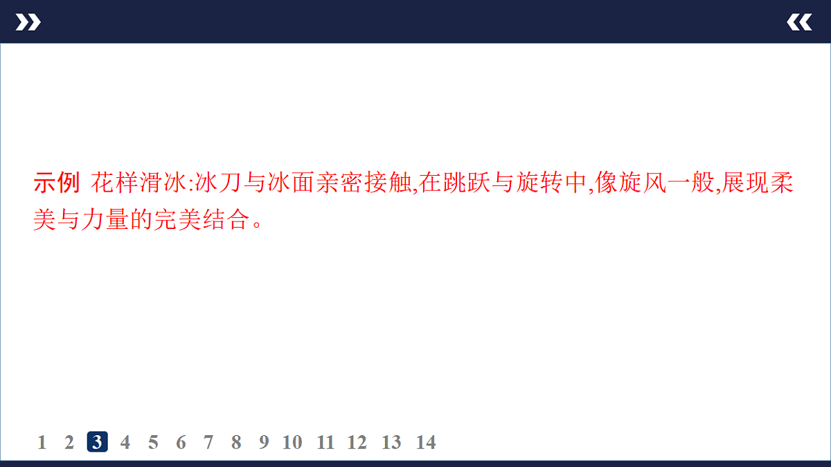 17895255第6页