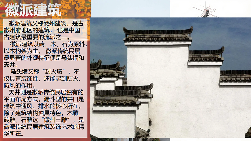 建筑真奇妙第3页