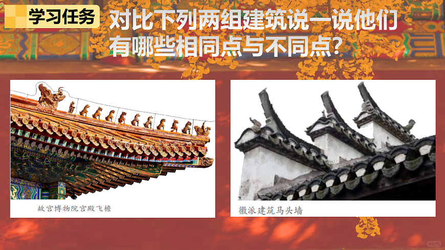 建筑真奇妙第5页