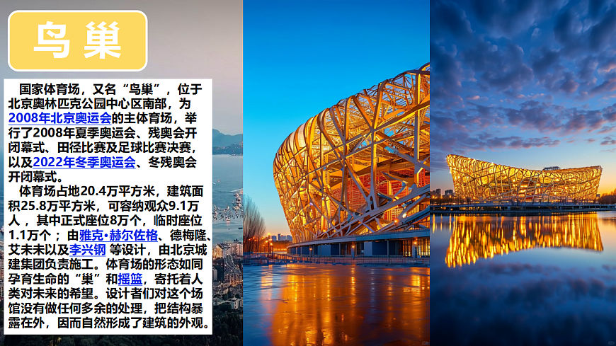 生动的建筑第4页