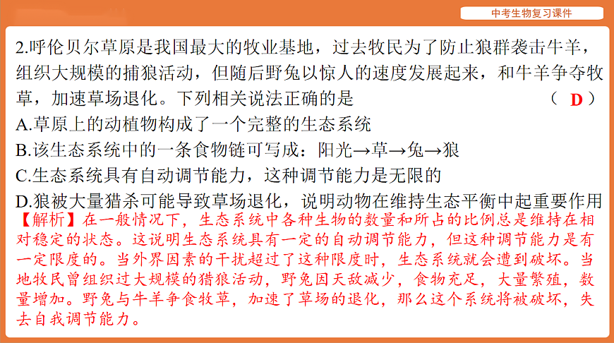 17895418第8页
