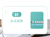 9.2液体的压强2025-2026学年初中物理苏科版八年级下册同步复习课件