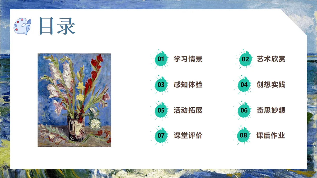 【人美版】美术 二年级下册 第一单元 第1课《不一样的童年》课件 第2页